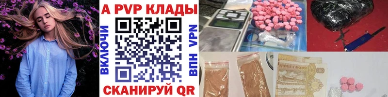 A-PVP Crystall  Белый 