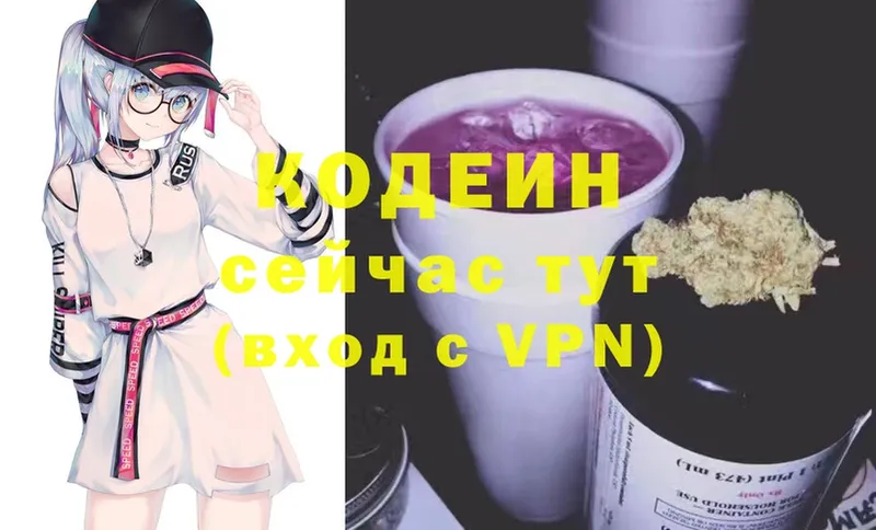 Кодеиновый сироп Lean напиток Lean (лин)  Белый 