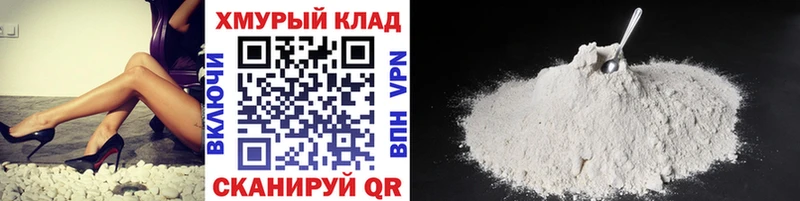 Героин хмурый  гидра tor  Белый 