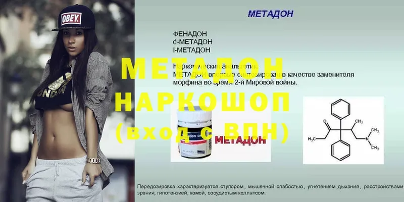 МЕТАДОН methadone  Белый 